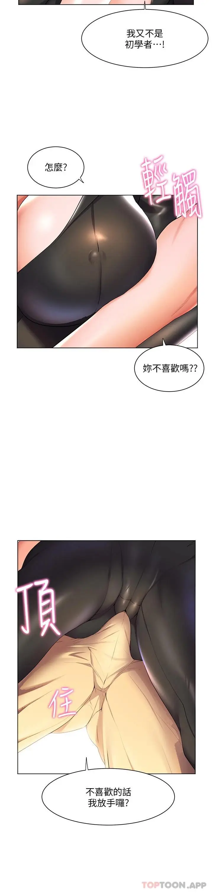 漫画《幸福小岛》第40话第44张图