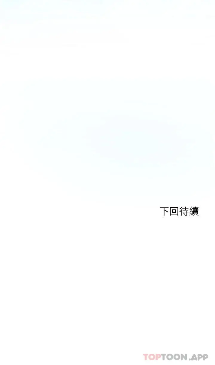 漫画《幸福小岛》第40话第47张图