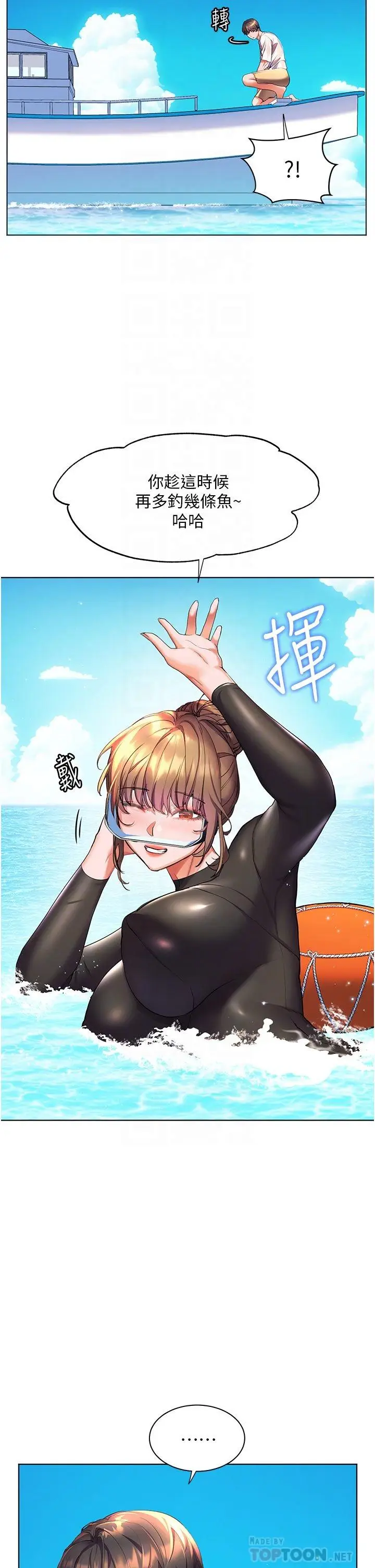 漫画《幸福小岛》第41话第10张图