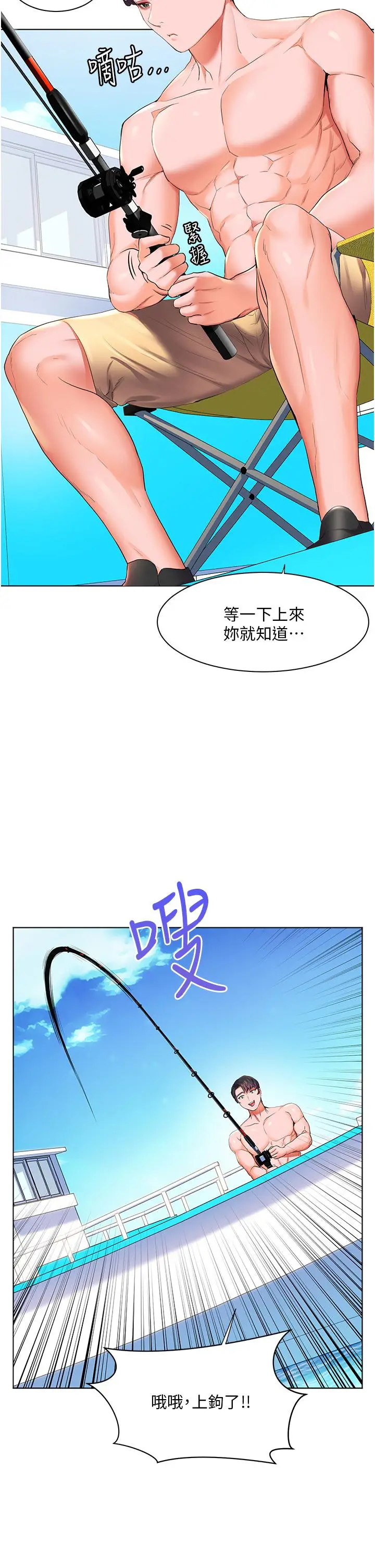 漫画《幸福小岛》第41话第13张图