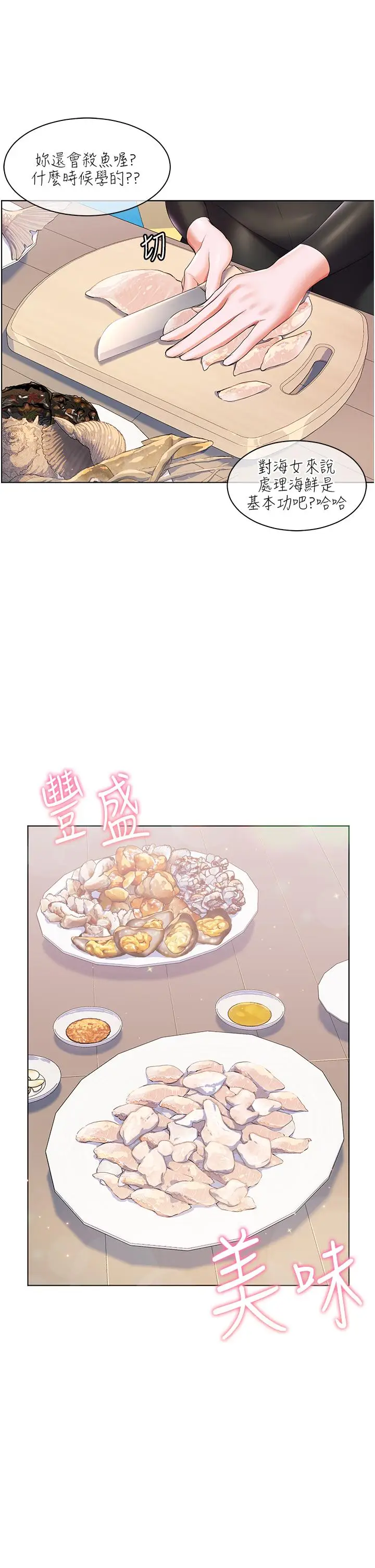 漫画《幸福小岛》第41话第15张图