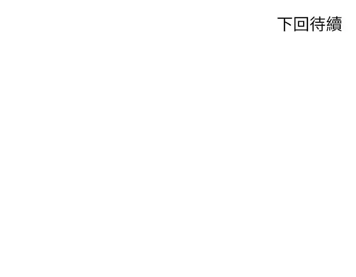 漫画《幸福小岛》第41话第33张图
