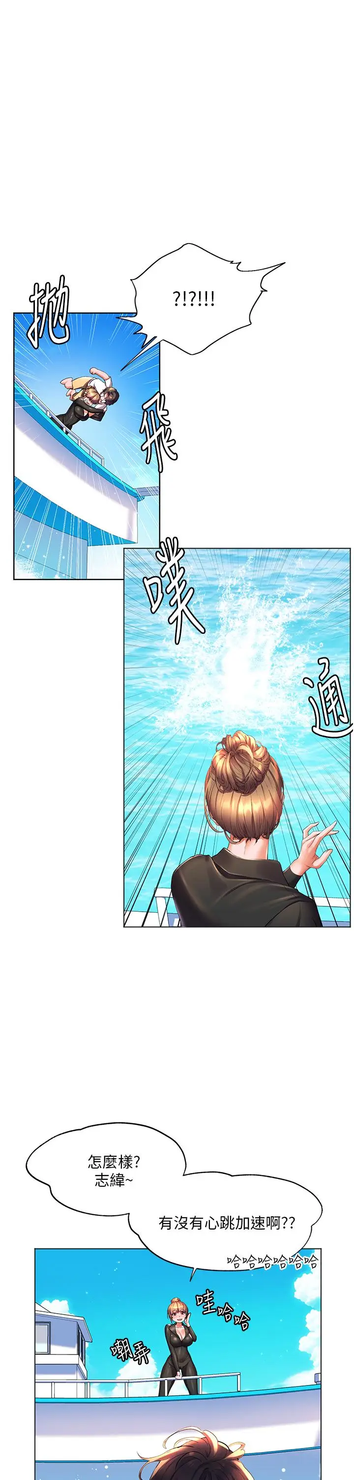 漫画《幸福小岛》第41话第7张图