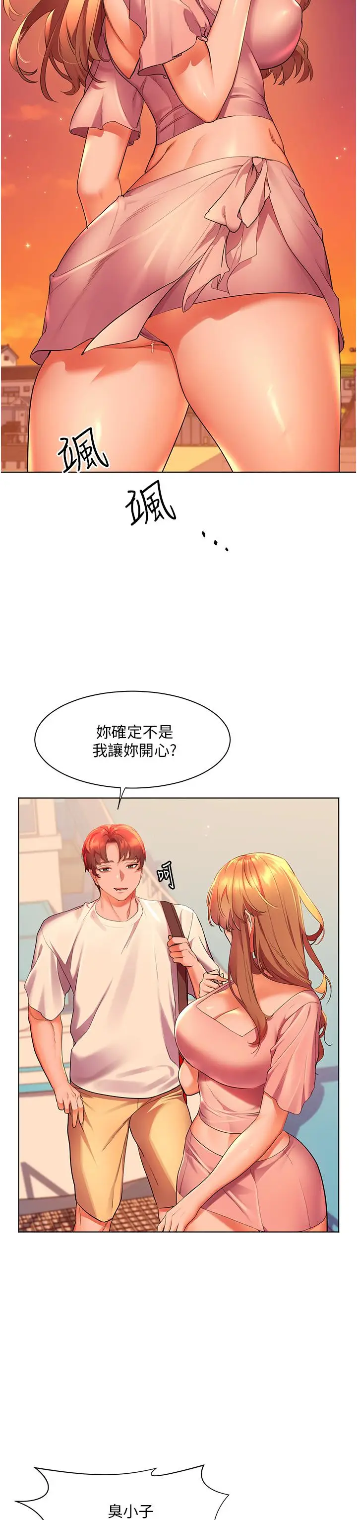 漫画《幸福小岛》第42话第35张图