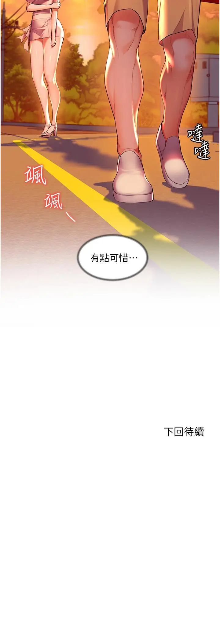 漫画《幸福小岛》第42话第39张图