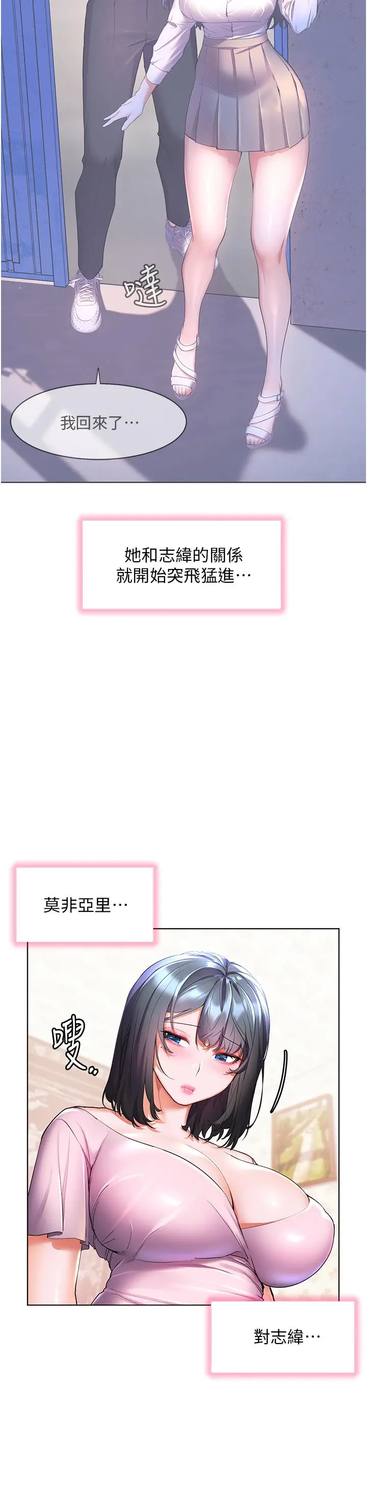 漫画《幸福小岛》第45话第11张图