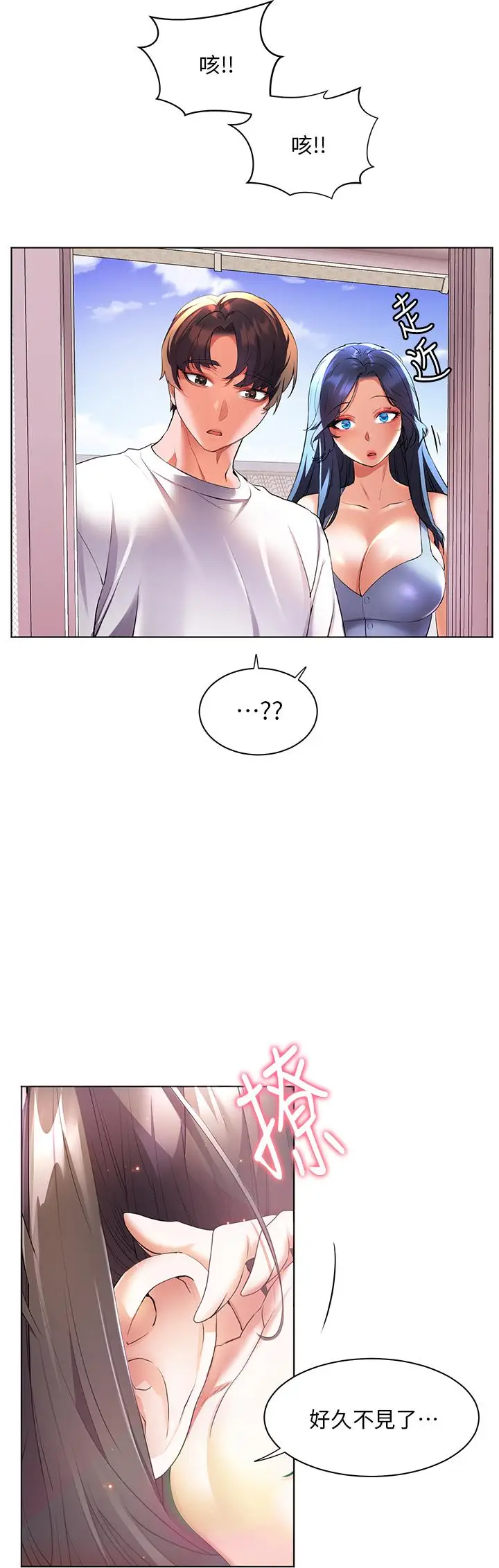 漫画《幸福小岛》第45话第26张图