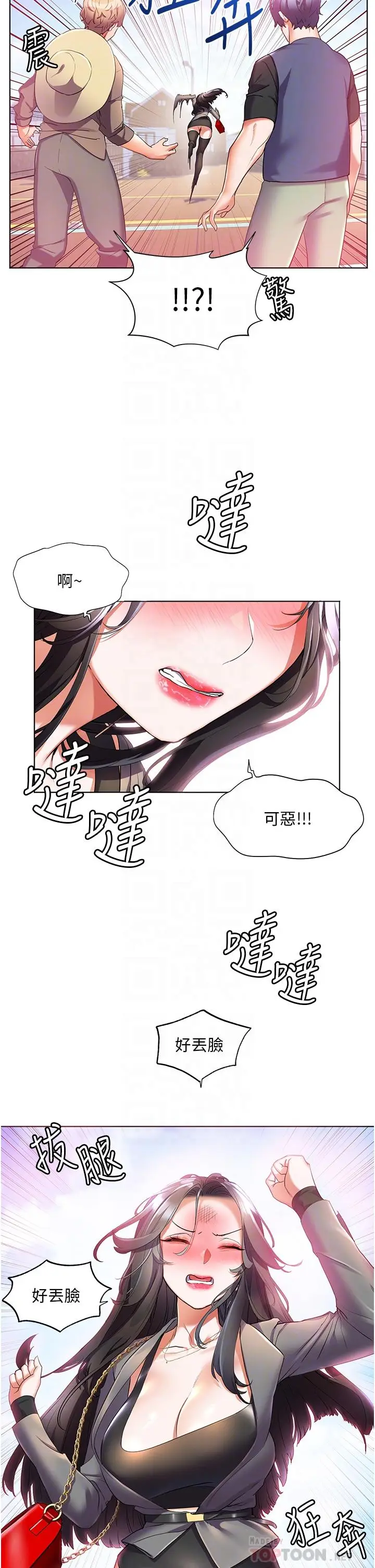 漫画《幸福小岛》第45话第4张图