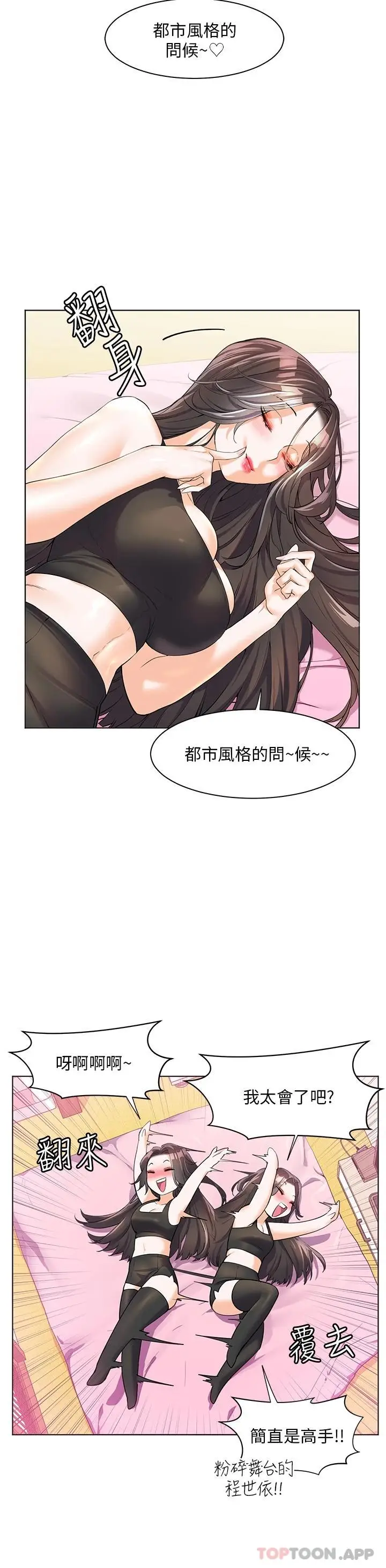 漫画《幸福小岛》第46话第11张图