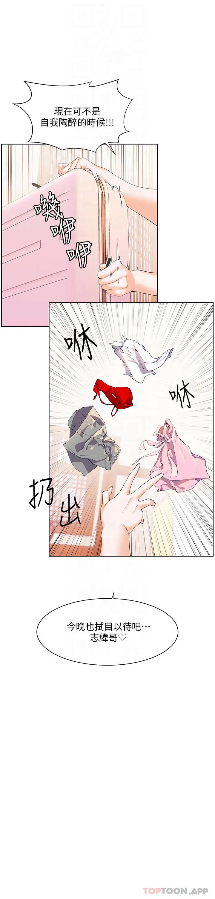 漫画《幸福小岛》第46话第12张图