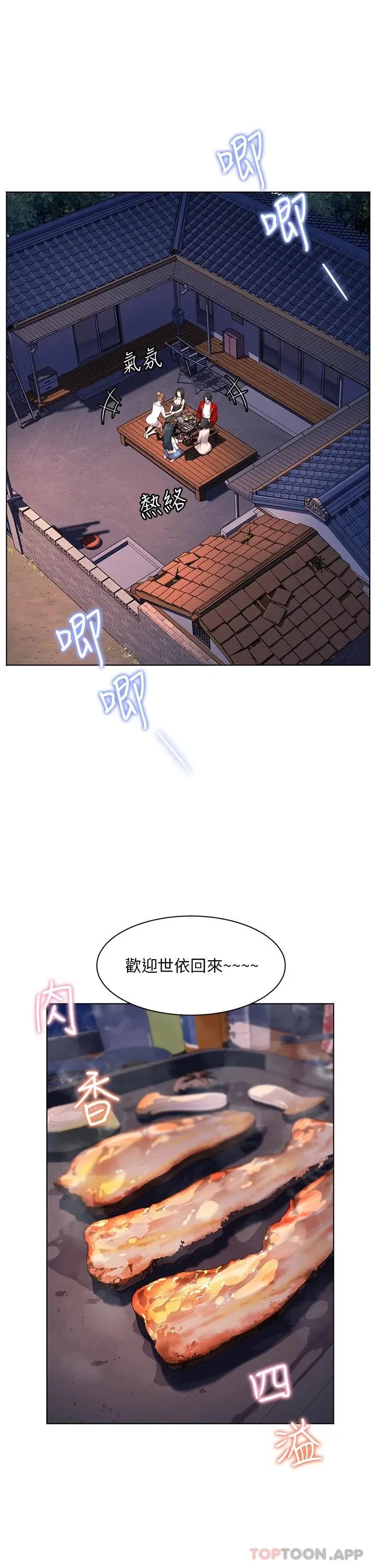 漫画《幸福小岛》第46话第13张图