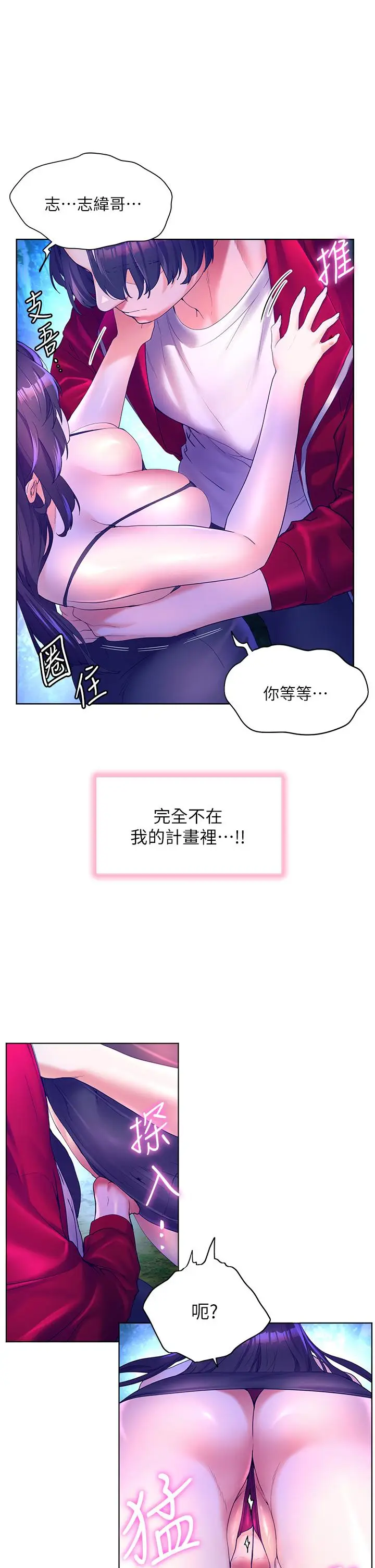 漫画《幸福小岛》第47话第22张图