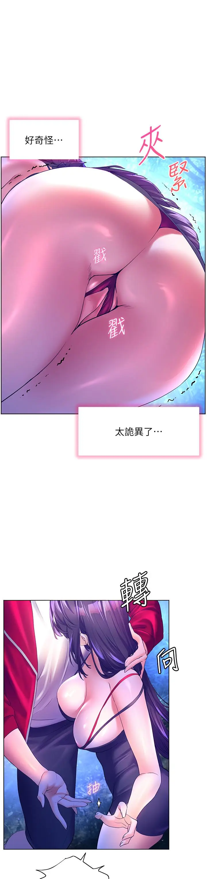 漫画《幸福小岛》第47话第24张图