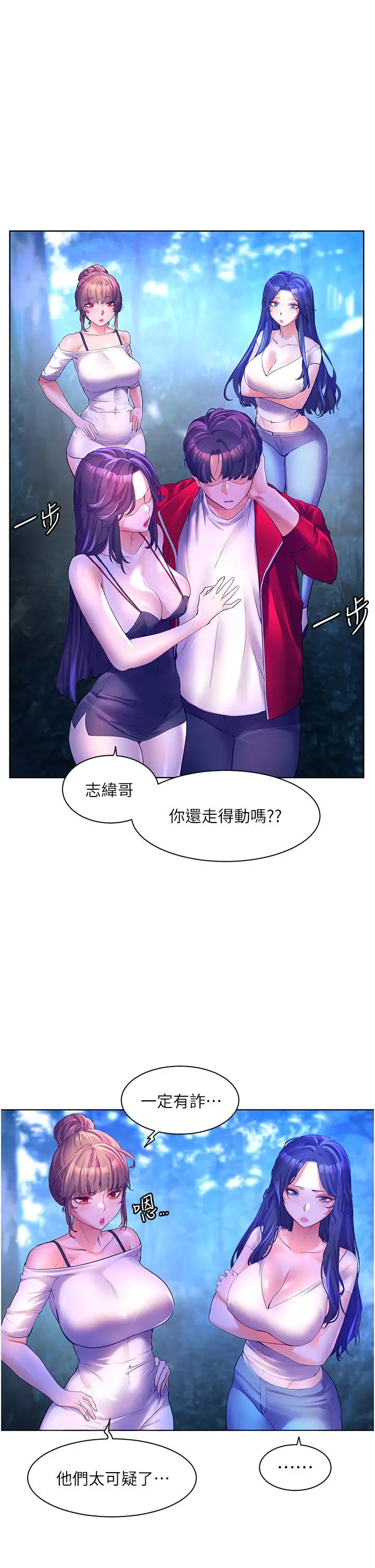 漫画《幸福小岛》第47话第32张图
