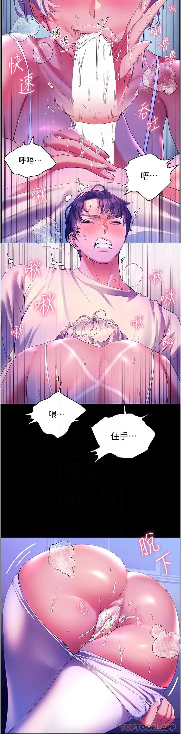 漫画《幸福小岛》第52话第10张图