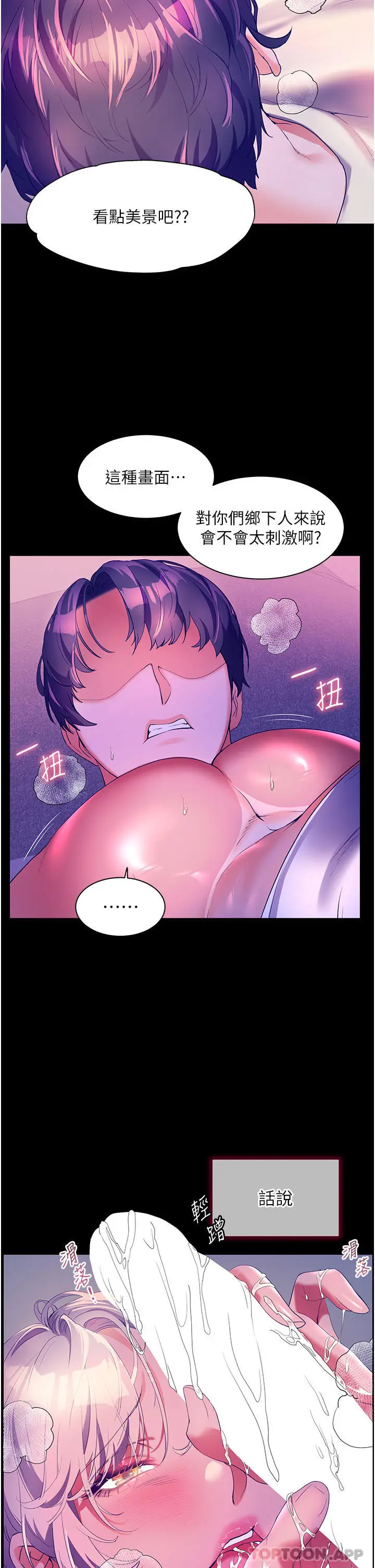 漫画《幸福小岛》第52话第12张图