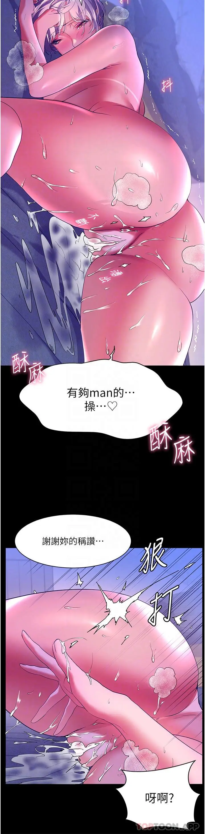 漫画《幸福小岛》第52话第30张图