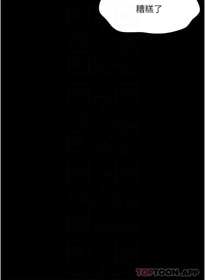 漫画《幸福小岛》第52话第32张图
