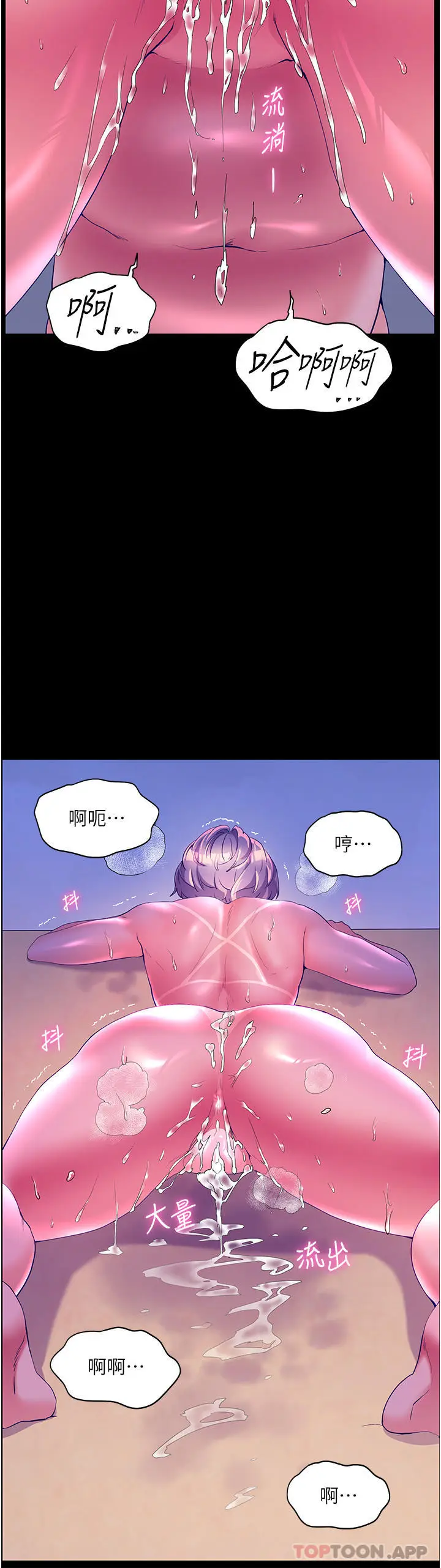 漫画《幸福小岛》第52话第36张图