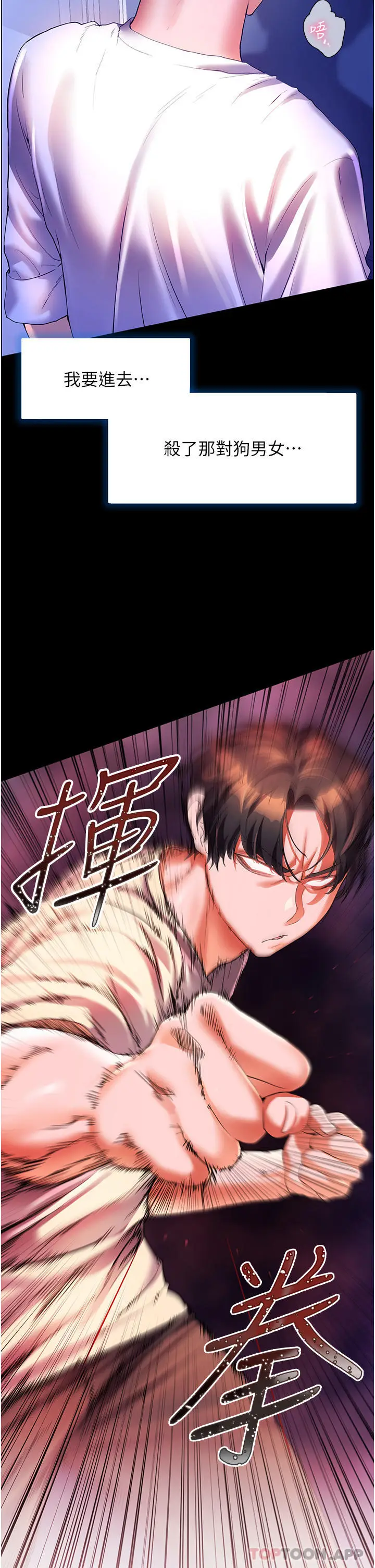 漫画《幸福小岛》第53话第2张图