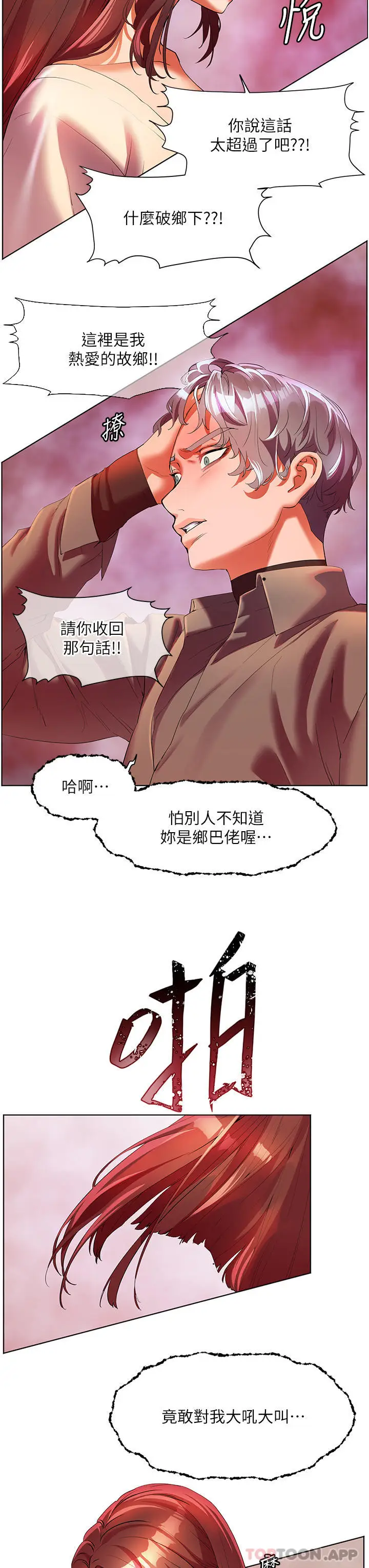 漫画《幸福小岛》第53话第38张图