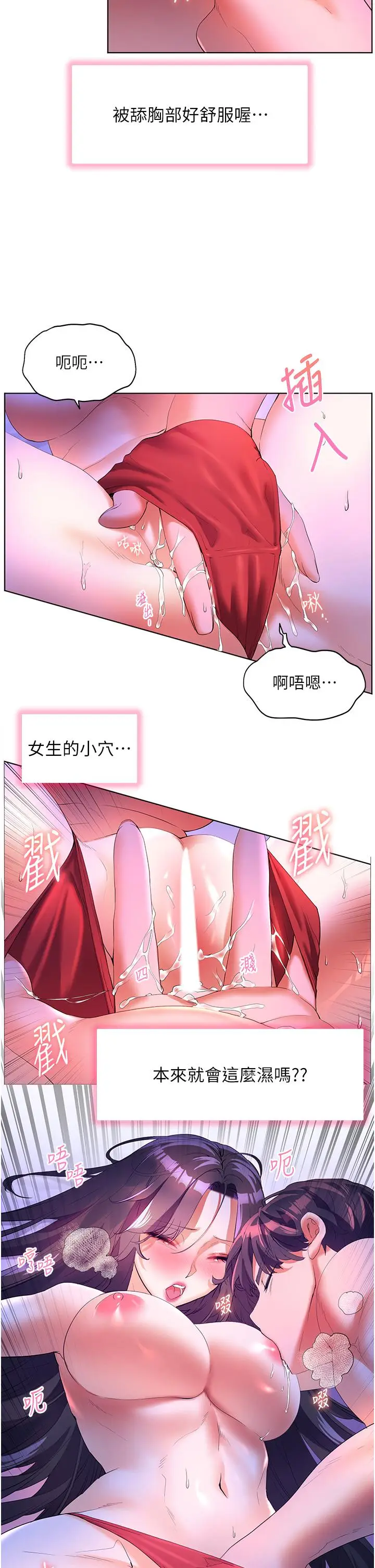 漫画《幸福小岛》第54话第38张图