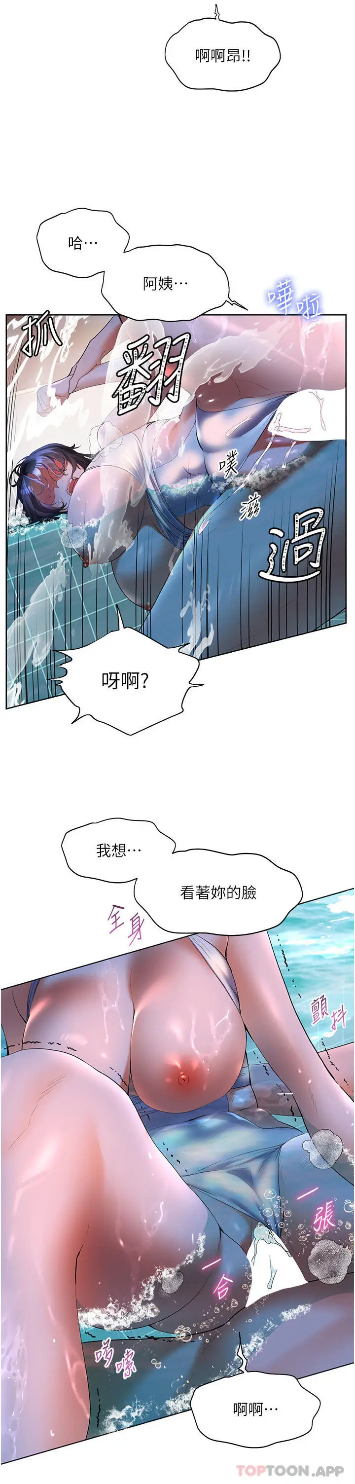 漫画《幸福小岛》第57话第11张图