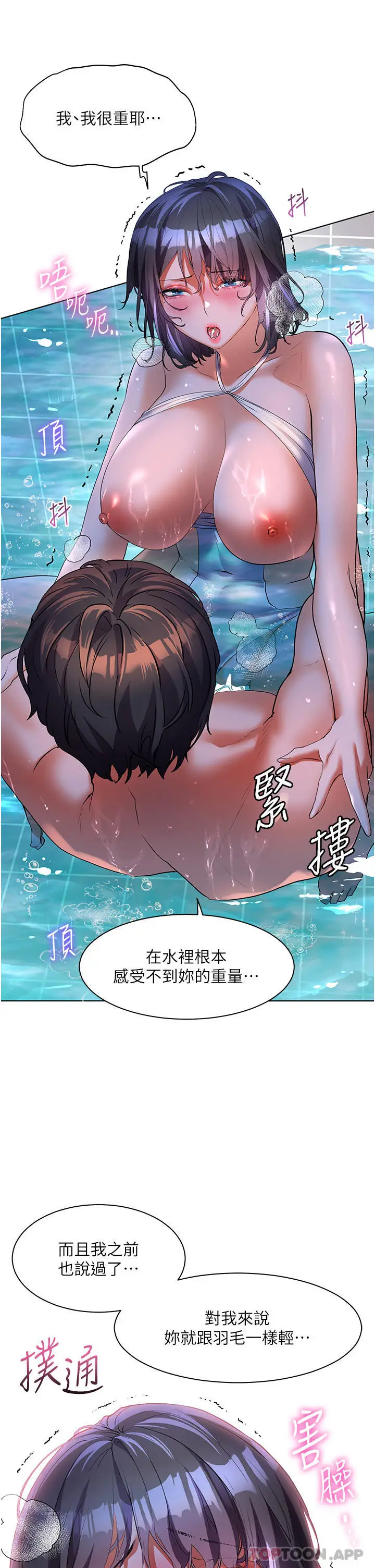 漫画《幸福小岛》第57话第12张图