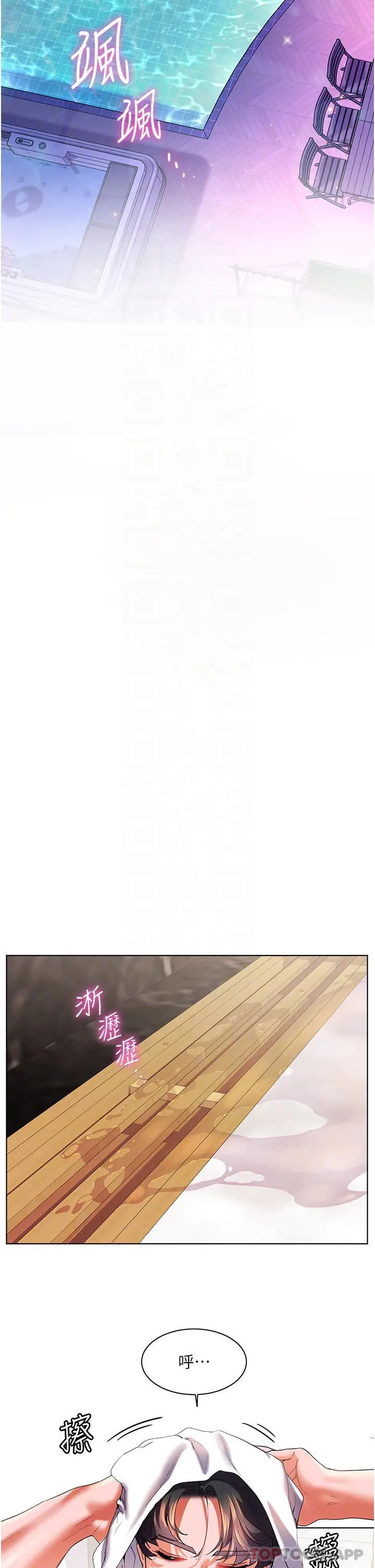 漫画《幸福小岛》第57话第22张图