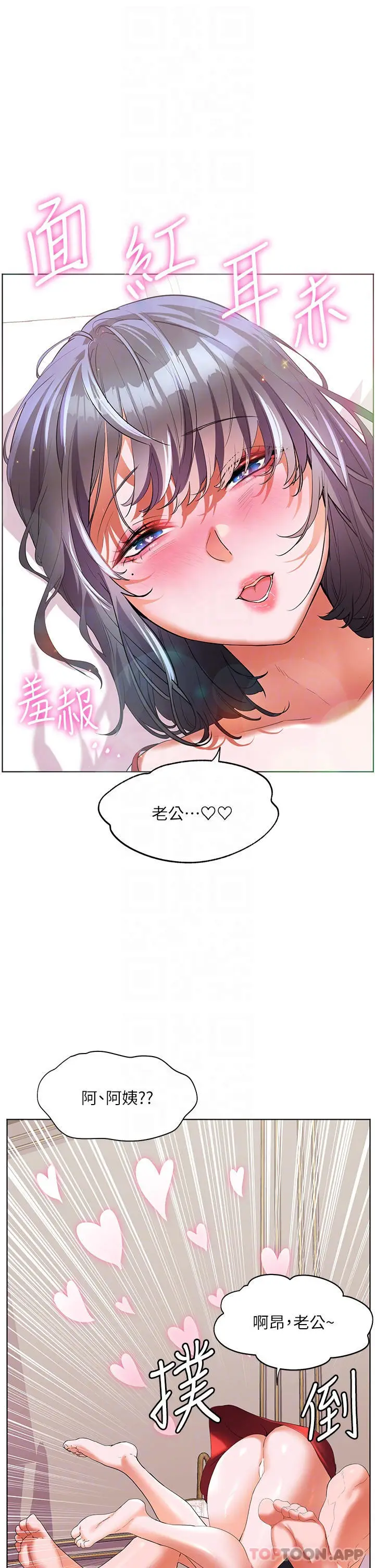 漫画《幸福小岛》第57话第32张图