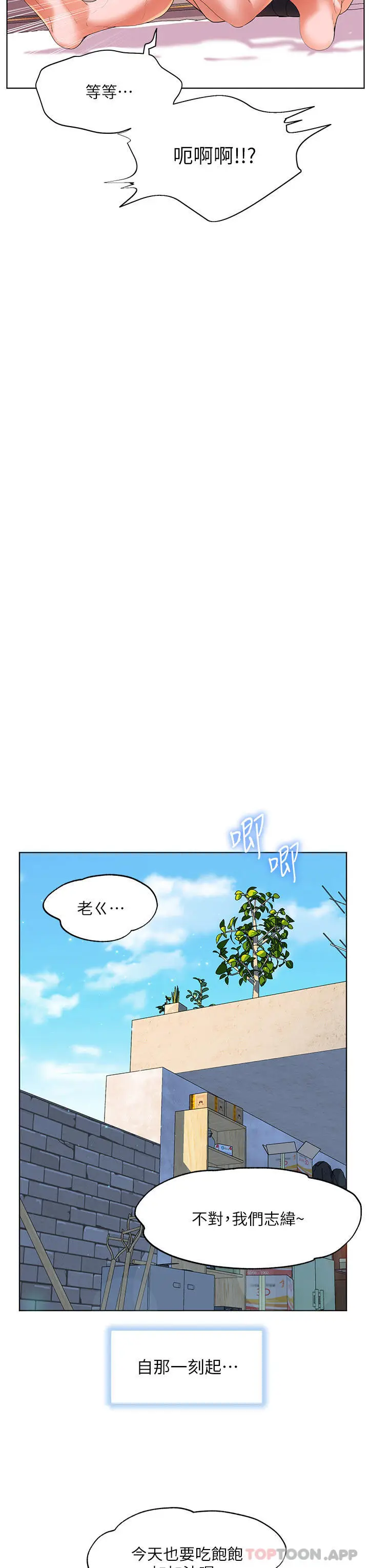 漫画《幸福小岛》第57话第33张图