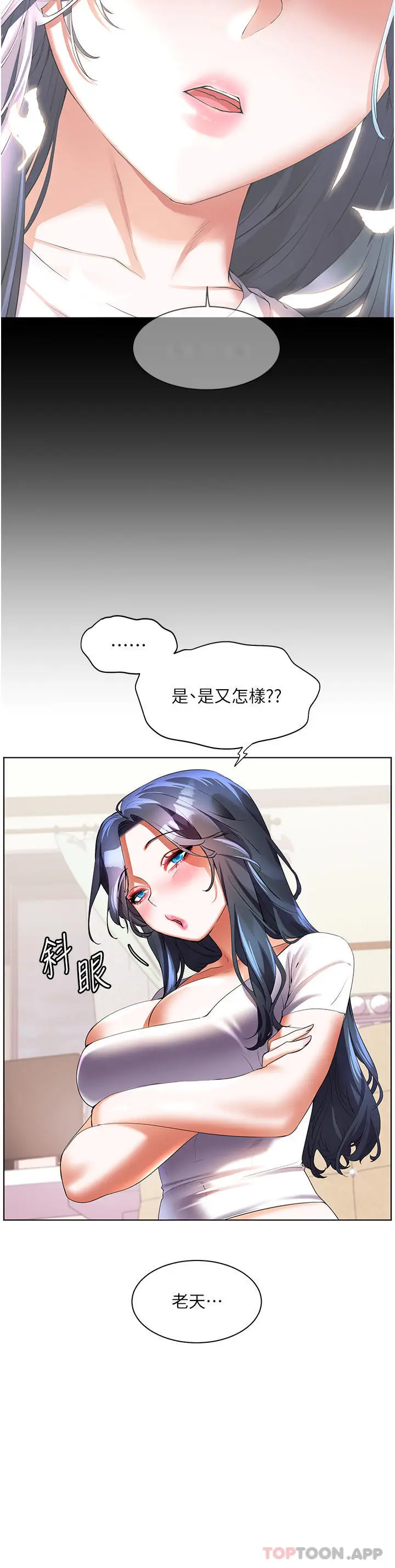 漫画《幸福小岛》第57话第5张图