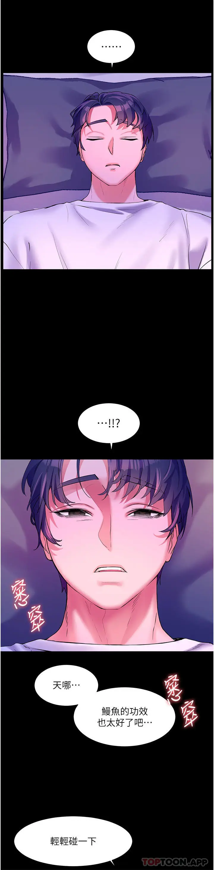漫画《幸福小岛》第58话第20张图
