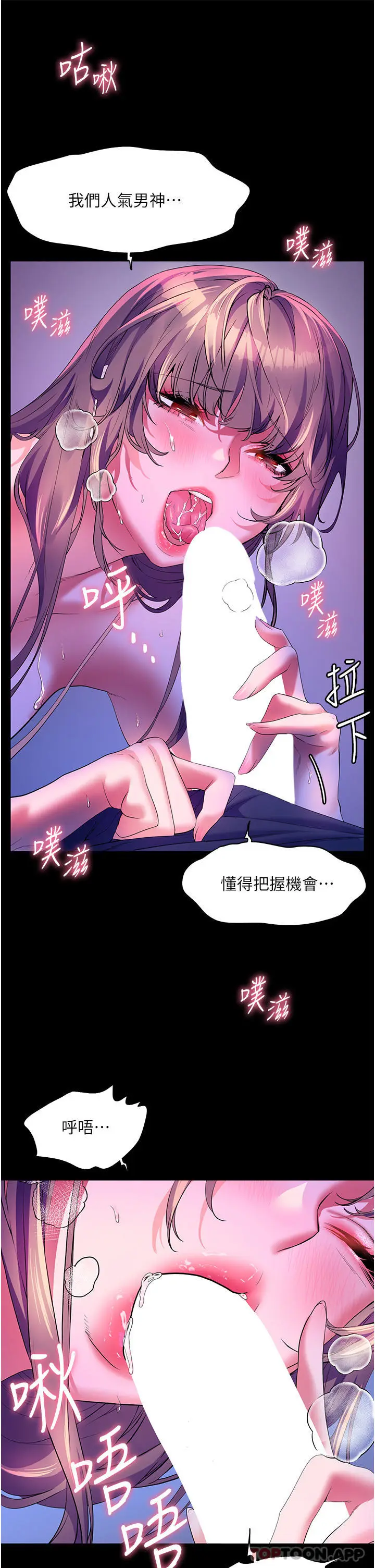 漫画《幸福小岛》第58话第26张图
