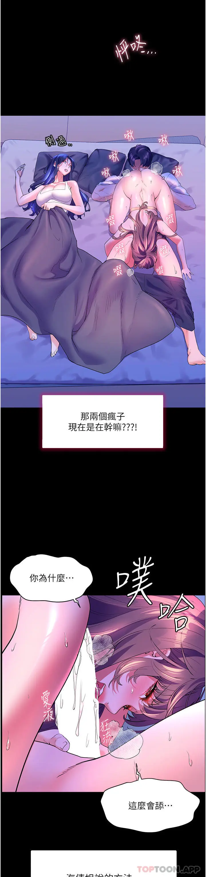漫画《幸福小岛》第58话第28张图