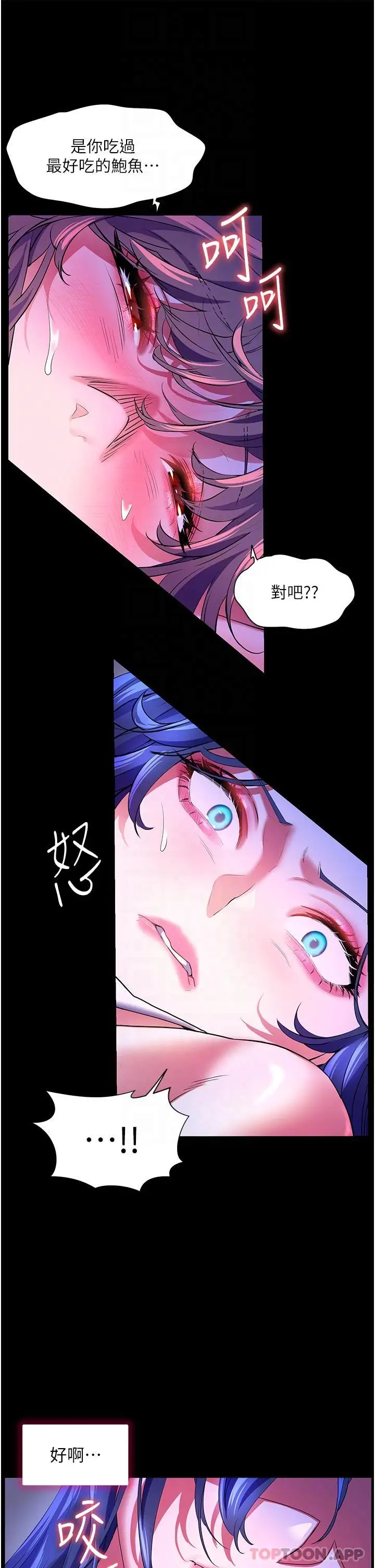 漫画《幸福小岛》第58话第31张图