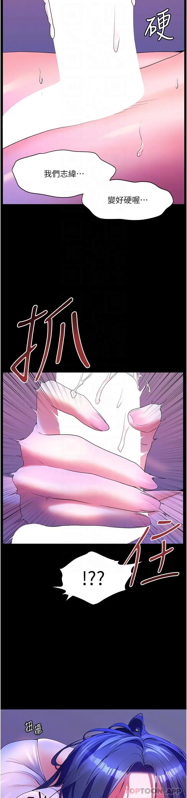 漫画《幸福小岛》第58话第33张图