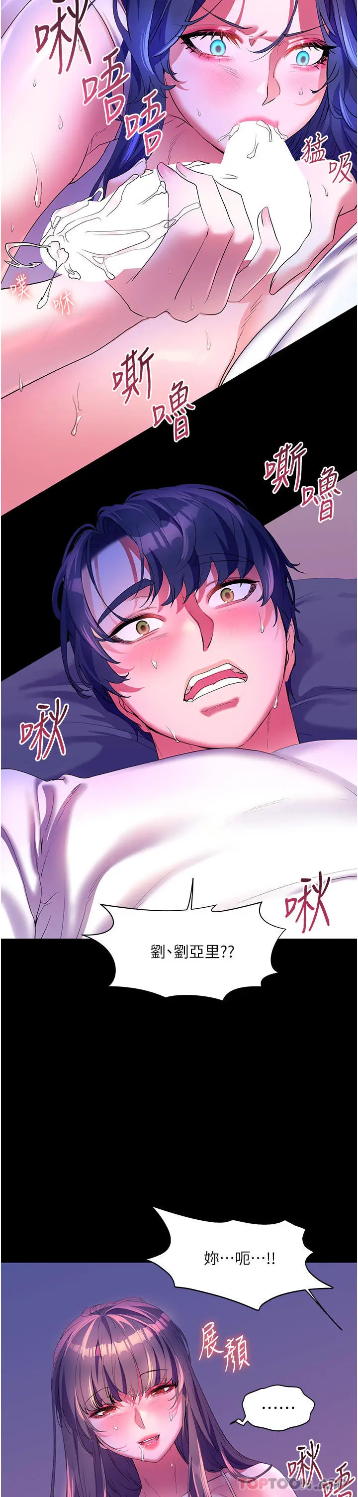 漫画《幸福小岛》第58话第34张图
