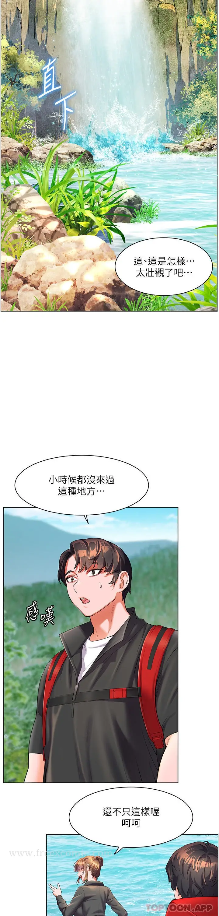 漫画《幸福小岛》第58话第7张图