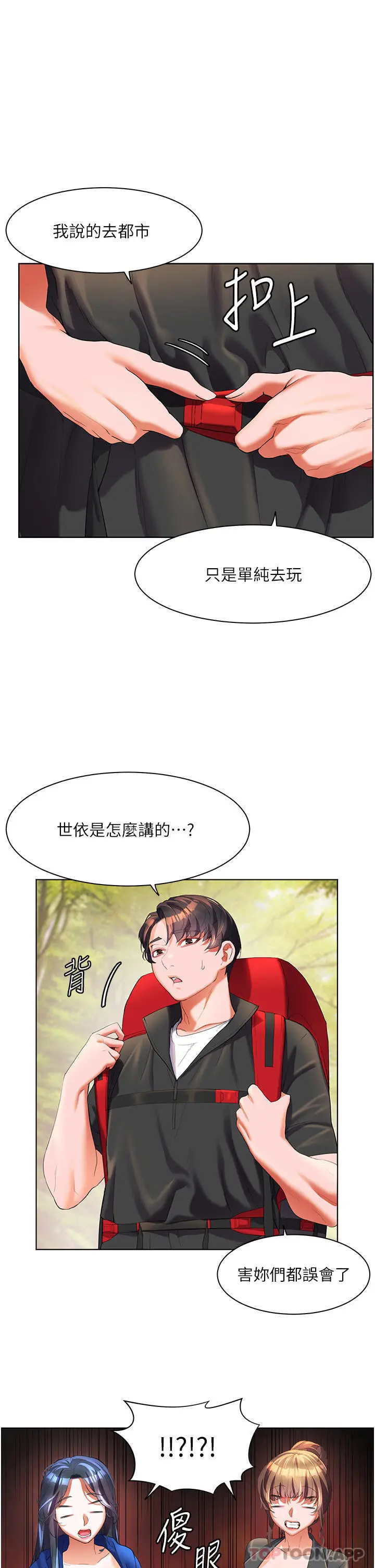 漫画《幸福小岛》最终话第1张图