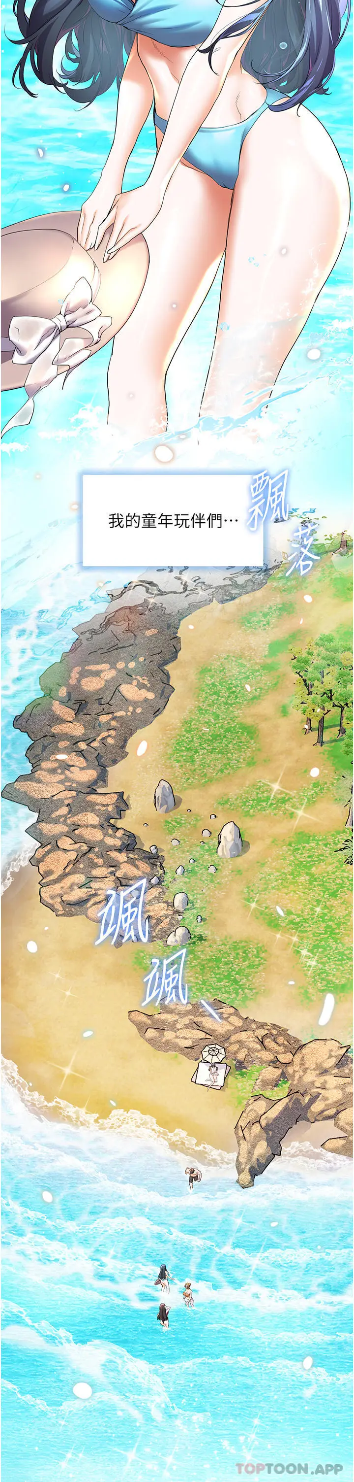 漫画《幸福小岛》最终话第40张图