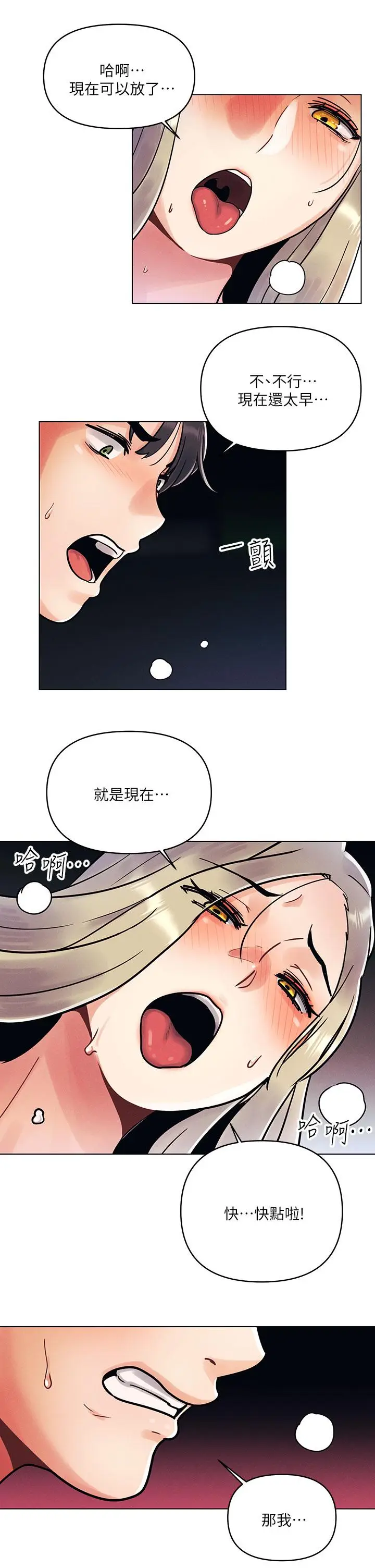 漫画《今晚是第一次》第1话第13张图