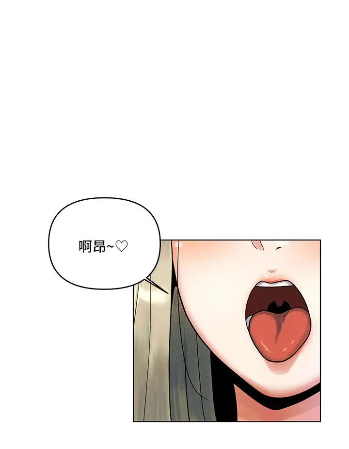 漫画《今晚是第一次》第1话第20张图