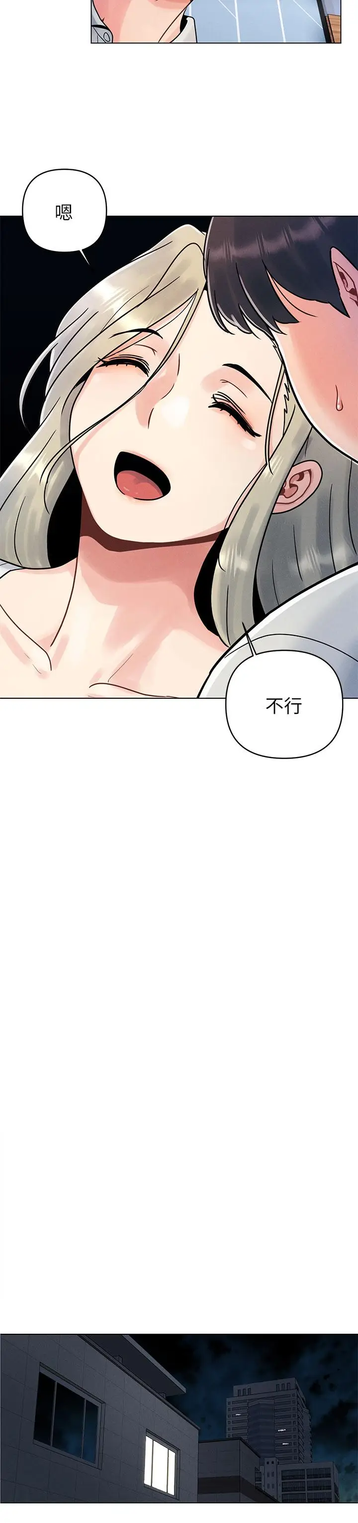 漫画《今晚是第一次》第1话第31张图