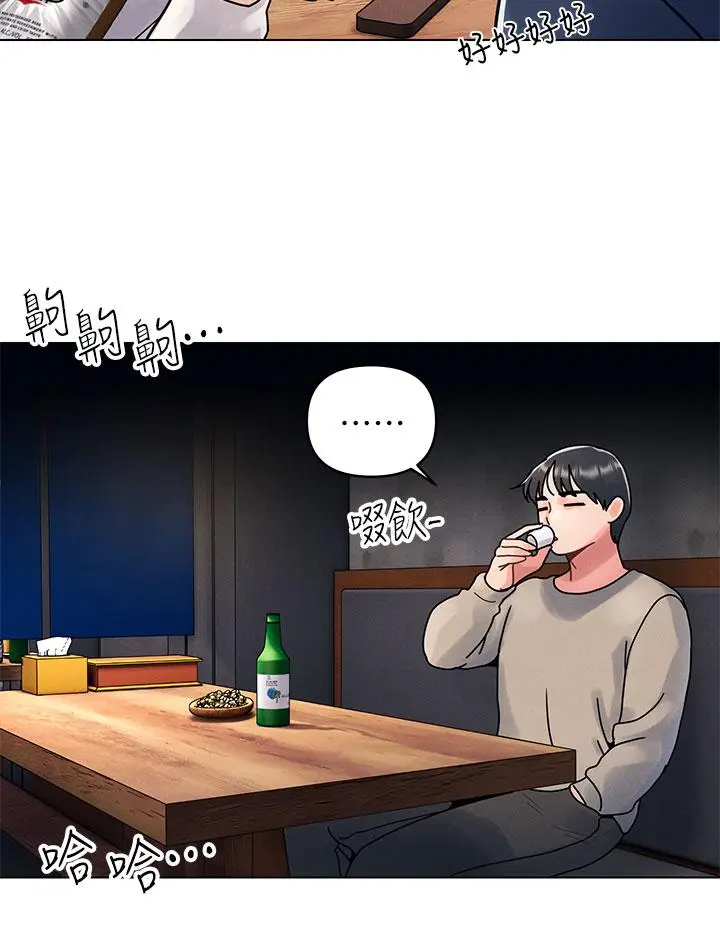 漫画《今晚是第一次》第1话第48张图