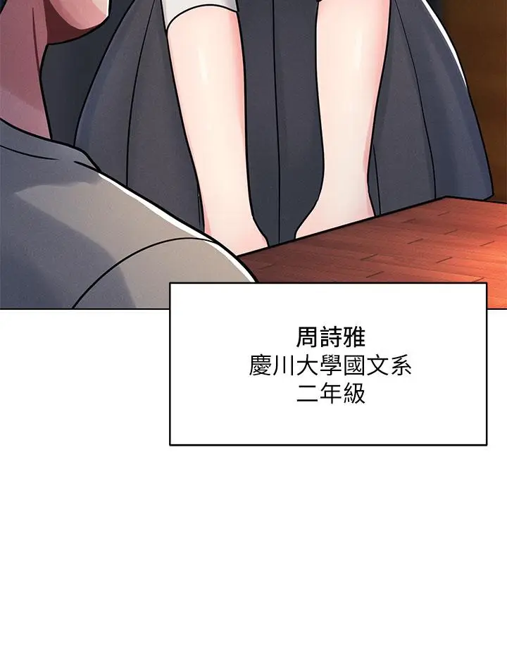 漫画《今晚是第一次》第1话第52张图