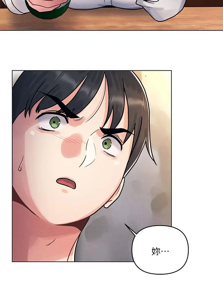 漫画《今晚是第一次》第1话第56张图