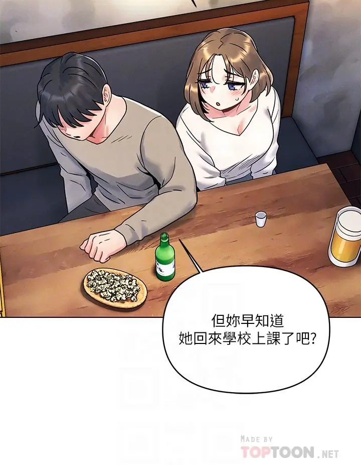 漫画《今晚是第一次》第2话第16张图