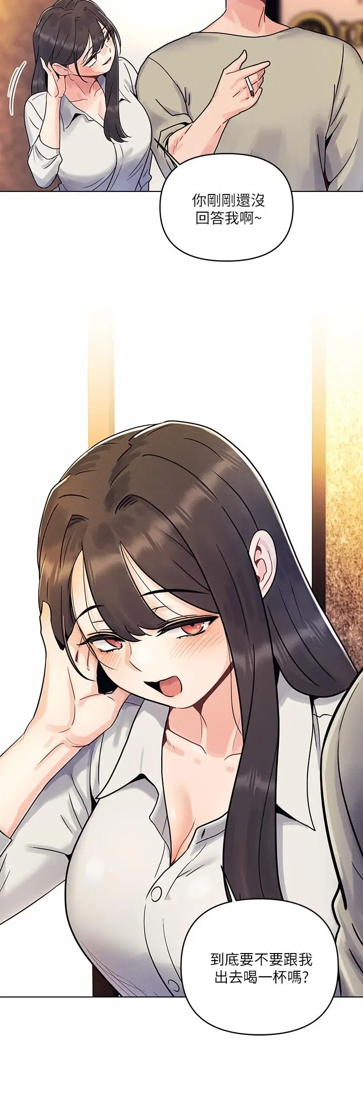 漫画《今晚是第一次》第2话第20张图