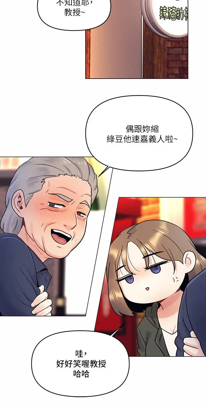 漫画《今晚是第一次》第2话第24张图